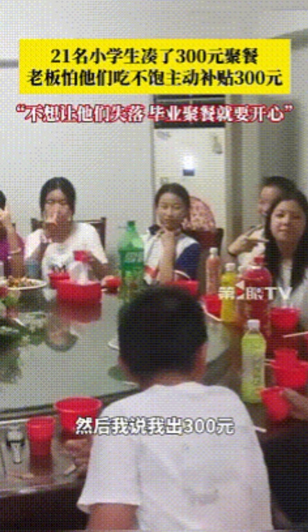 活该你发财，江西有两个小孩去给老板说我们有21个同学，一起凑了300元，想在你这