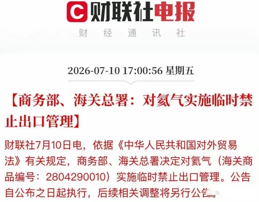氦气出口禁令，产业链13家主要上市公司一、电子级高纯氦气1.华特气体（688