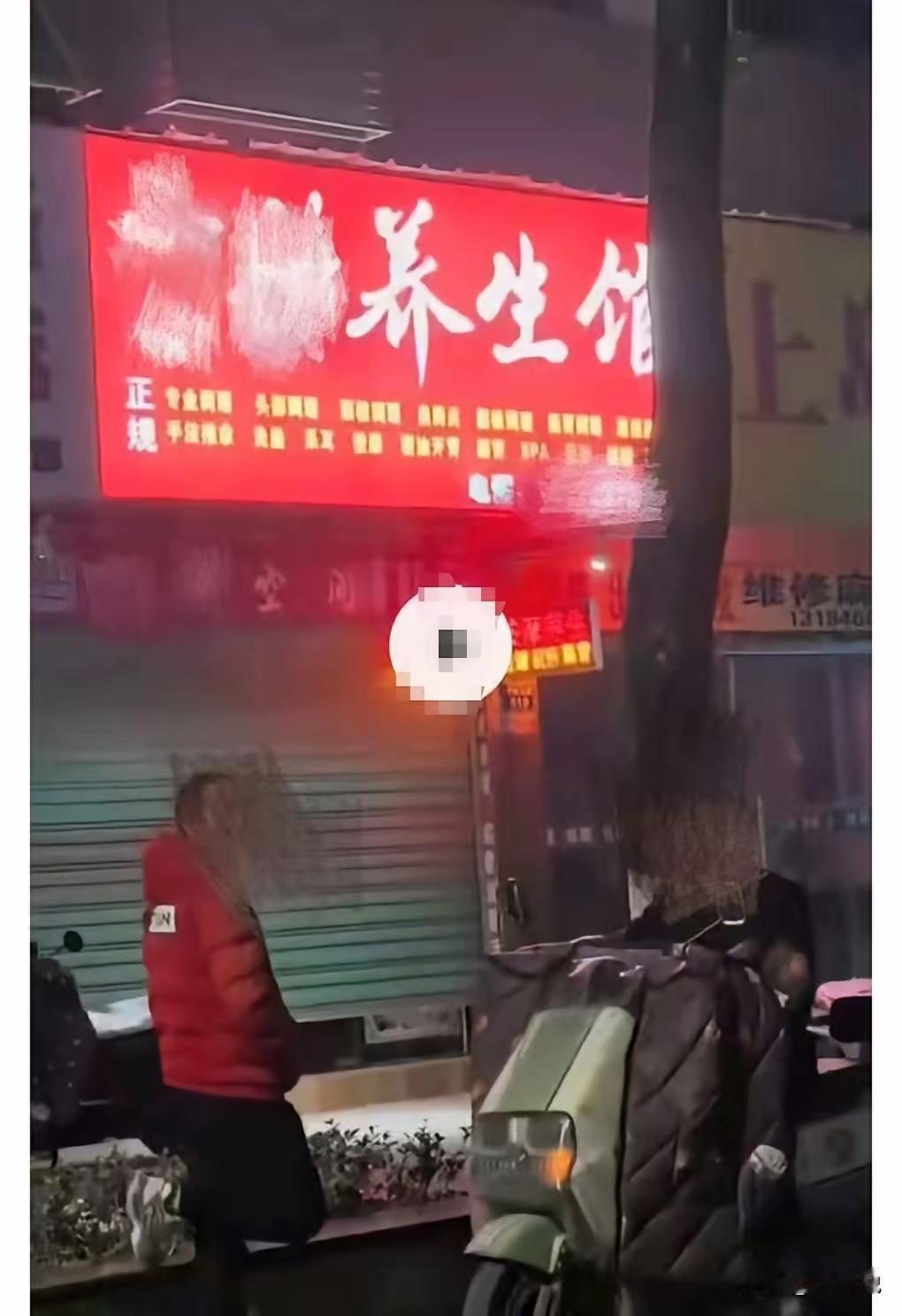 正规按摩店刚开俩月，怎么就闹出人命了？江西修水宁红大道那家红门头的养生馆，