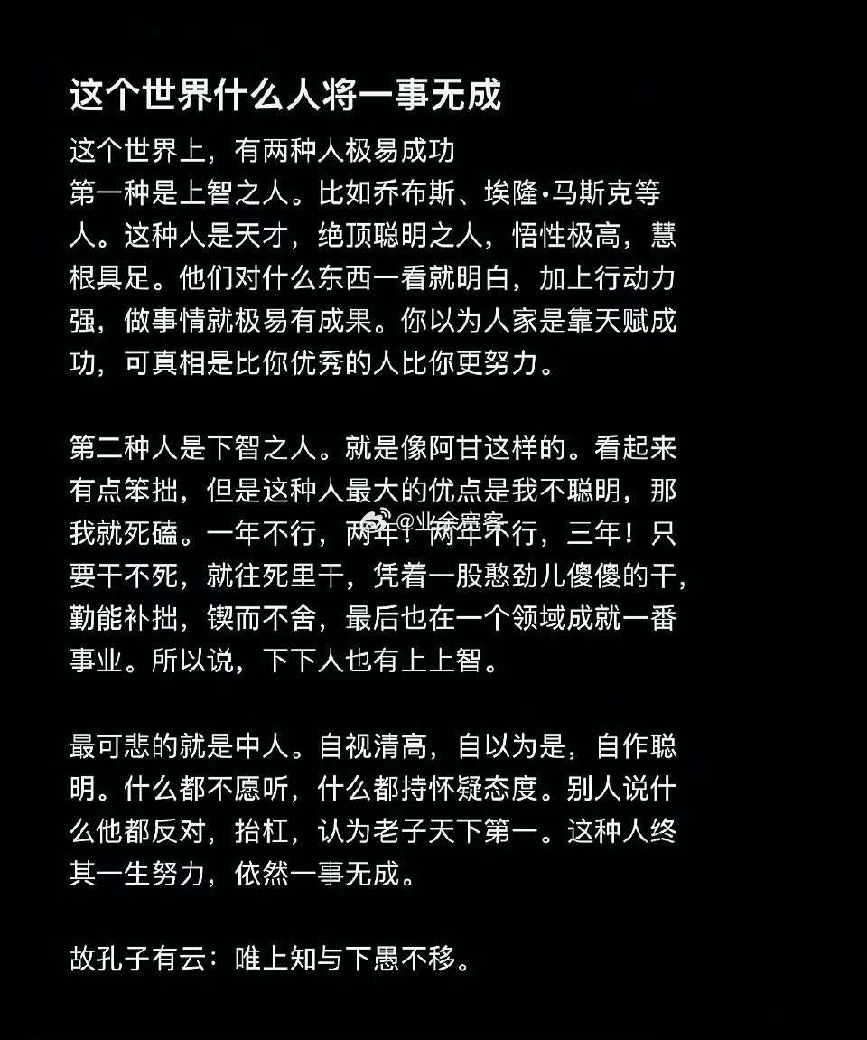 这个世界什么人将一事无成
