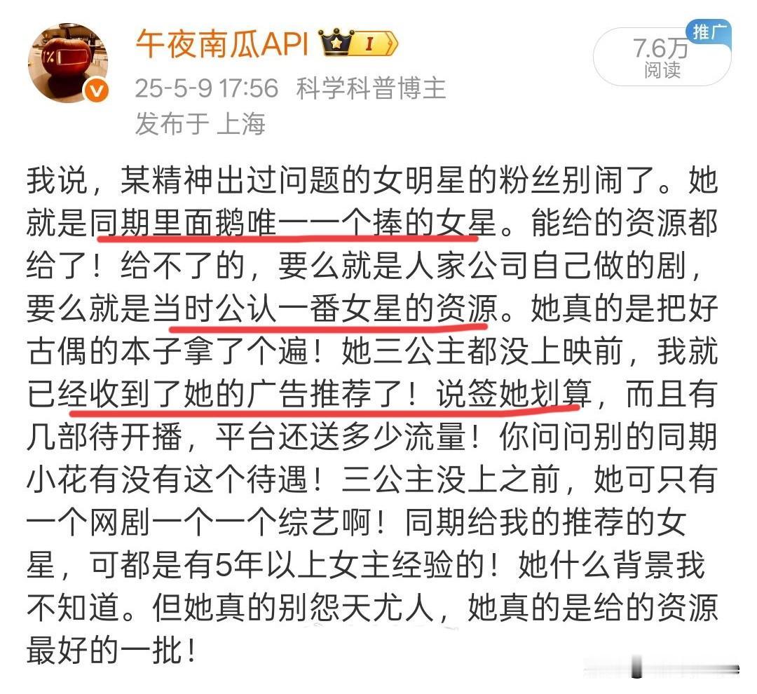 8月14日，当初赵露思接的是爽子资源！21年被公司，平台力捧，公认一番女主，利