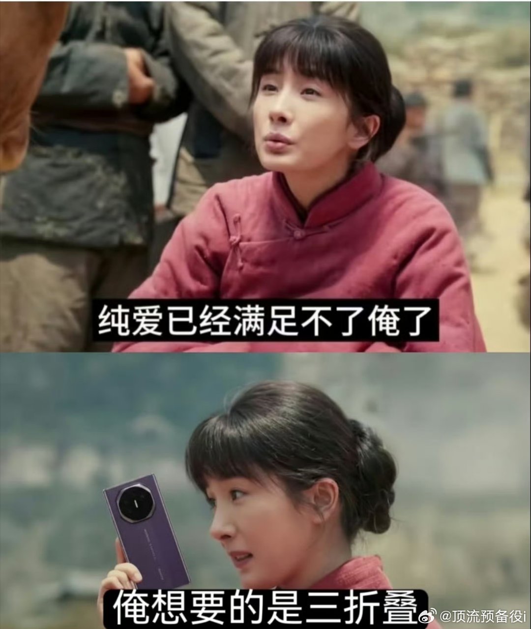 俺不中嘞，这梗图好好笑啊哈哈哈哈哈​​​谁给杨幂做的表情包​​​