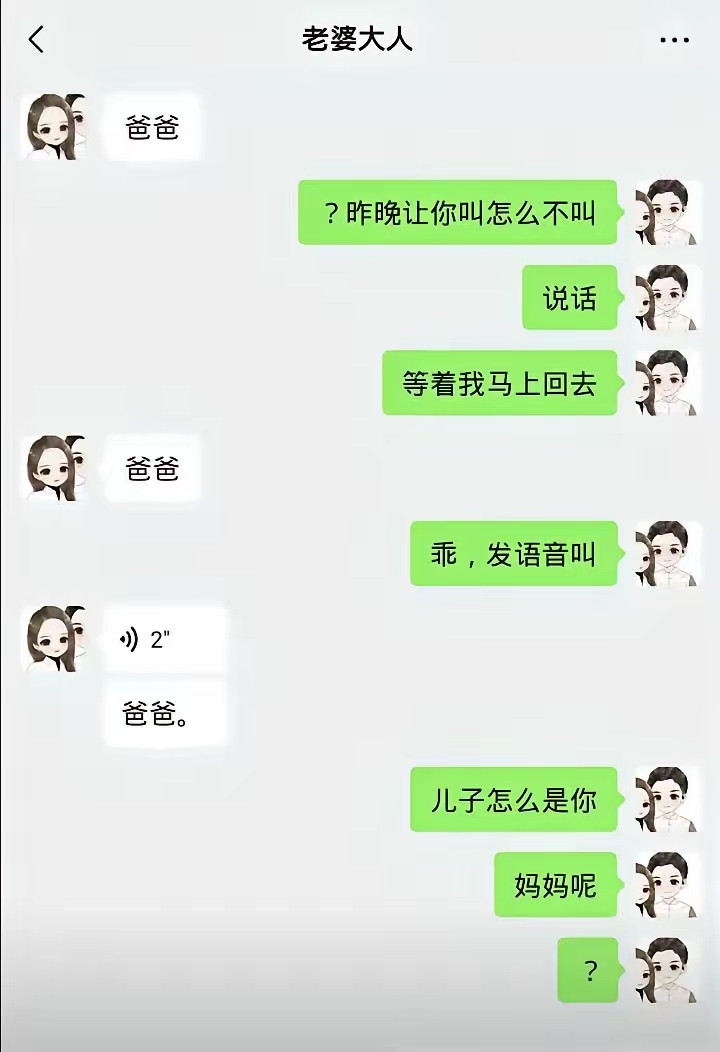 儿子，怎么是你？