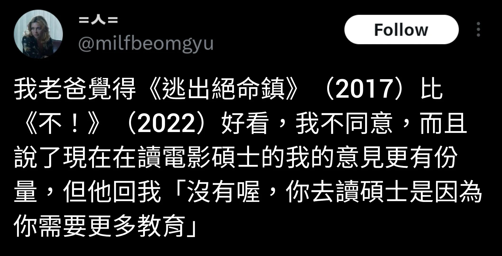 学历越高人越笨💡meme