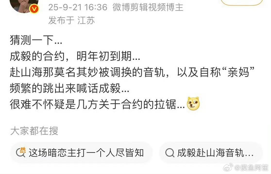 简单盘一下逻辑，其实ie自己也知道成毅不可能解约的……用什么合约到期只是找点剧扑