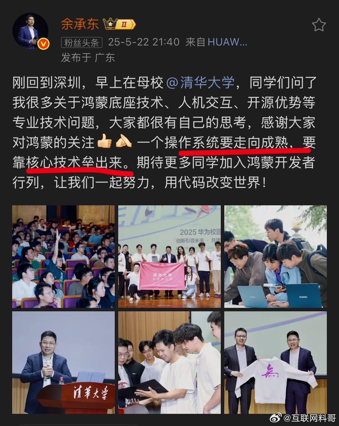 这就是华为成功的根本原因！余承东对技术的理解直击本质！到哪都是聊技术，不给你聊七