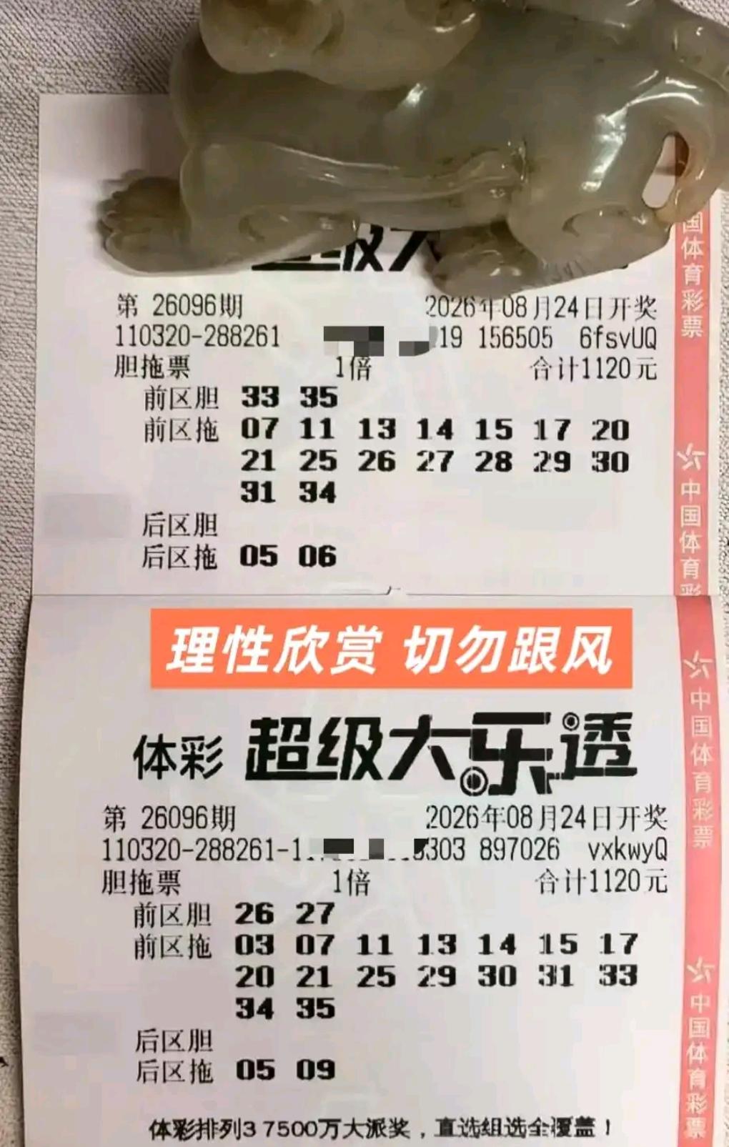 “99倍哥”在彩民圈里名气不小，每一次出手，大额倍投的票面总能引来不少关注。可现