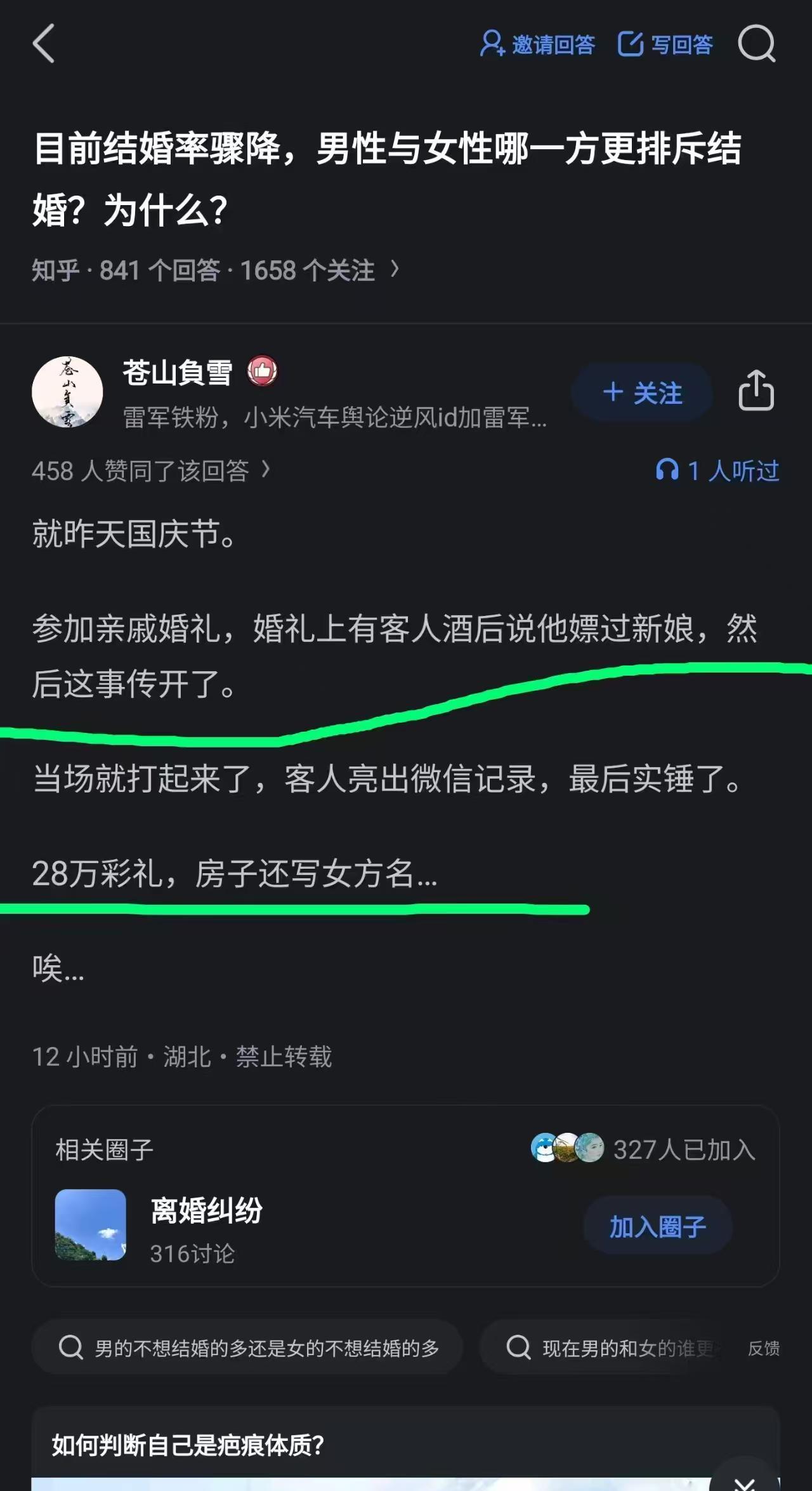 长得太漂亮的女生，只有一种可以娶。那就是先进学科硕博，临床医学，新能源，人工智
