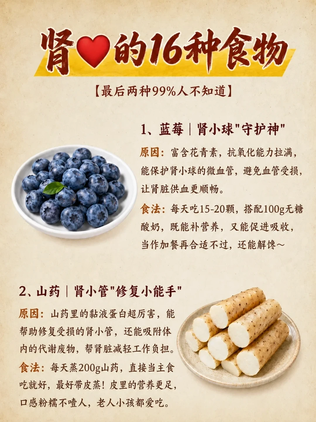 护肾不用瞎补✅16种家常食物闭眼吃❗️