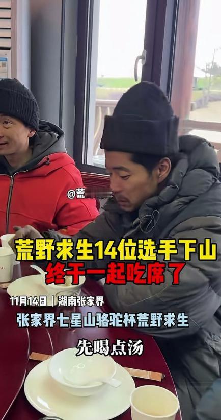 这是什么操作？张家界七星山荒野求生比赛真有意思，赛程进行到一半，组委会居然把选手