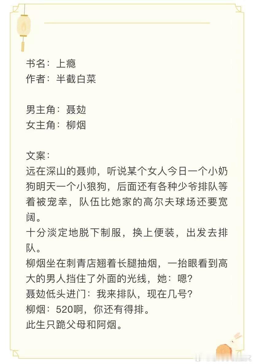 言情小说推荐甜宠文推荐bg[比心]上瘾[比心]作者：🎄男女主青梅竹马，因为家族原