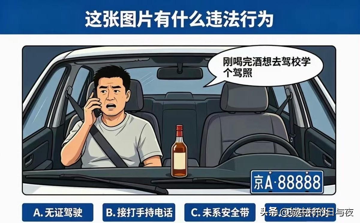 选D没毛病啊[吃瓜]​​​