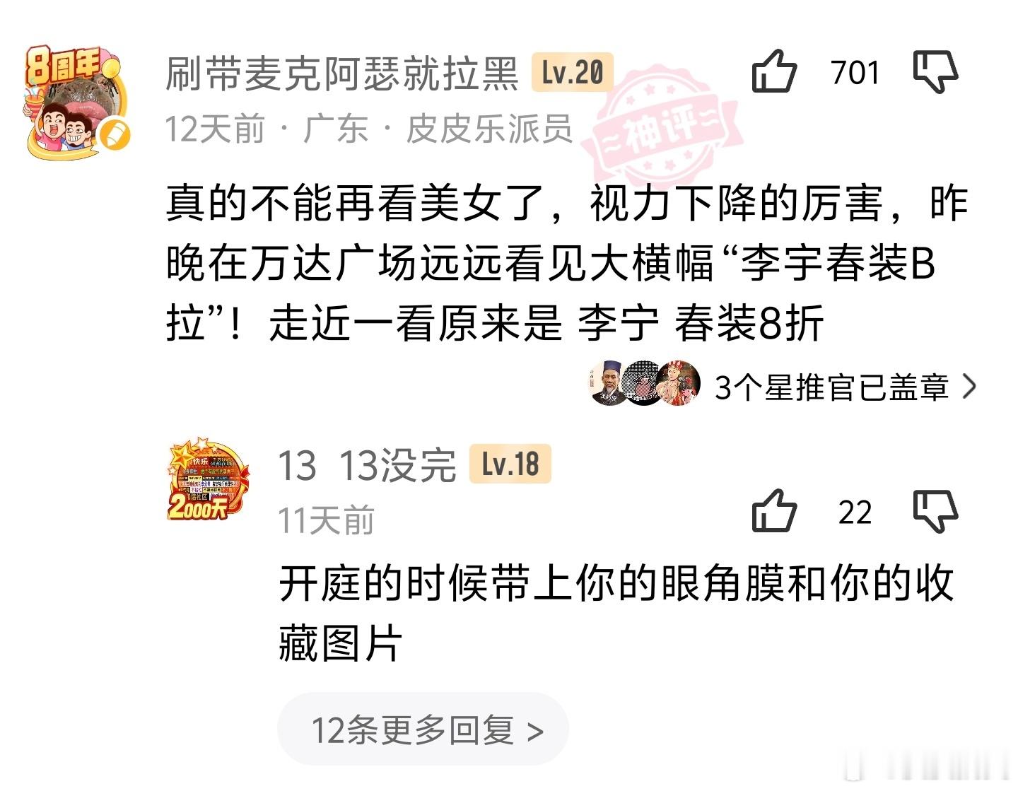 笑死了，要少看点美女了，视力下降有点严重。 昨天在万达广场远远看见大横...