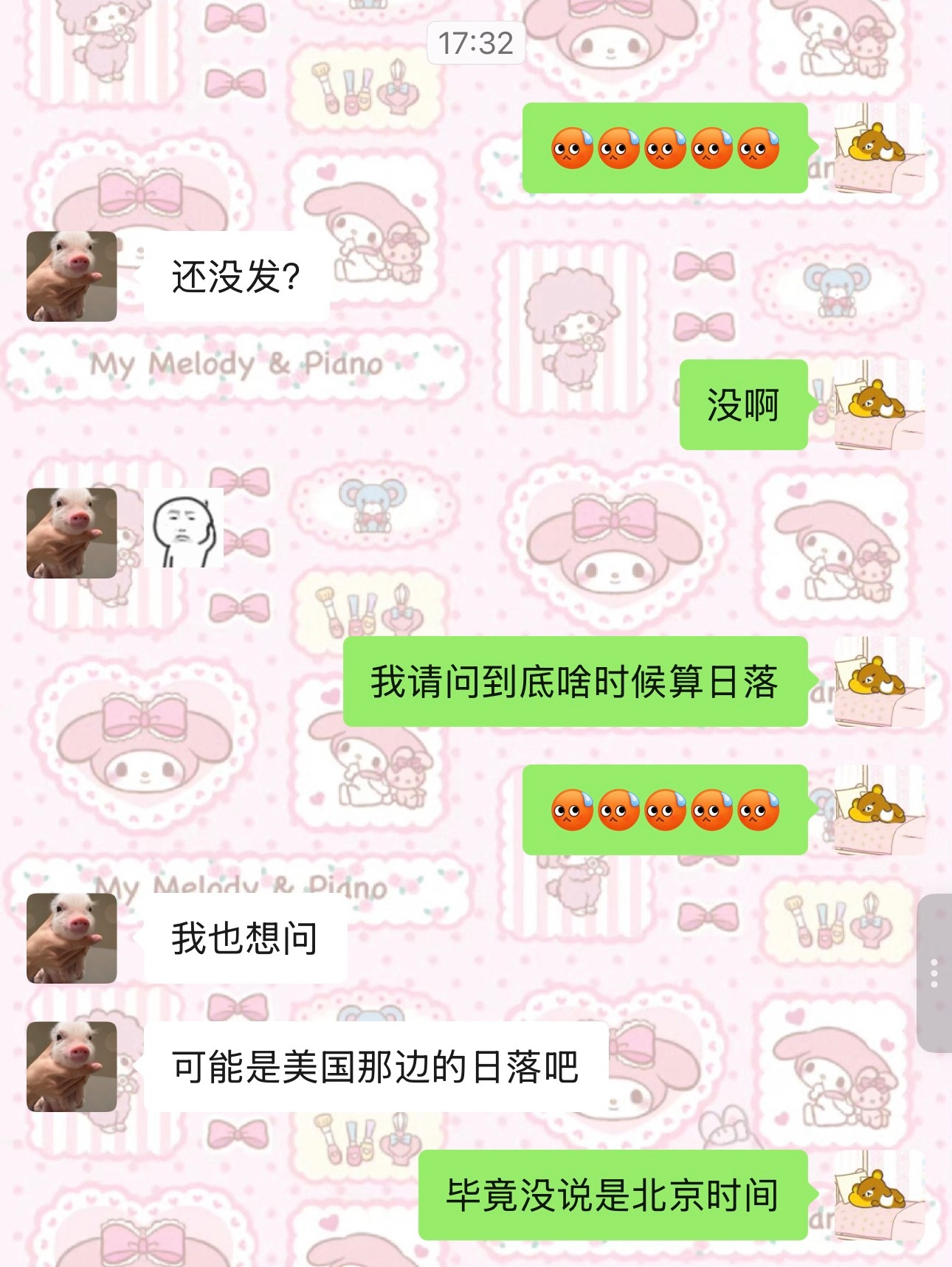 嗯嗯被耍了