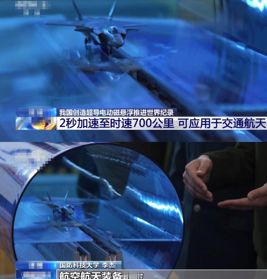 一个不留神，中国又创下了一项全新的世界纪录。据央视报道，国防科技大学磁浮团队在开