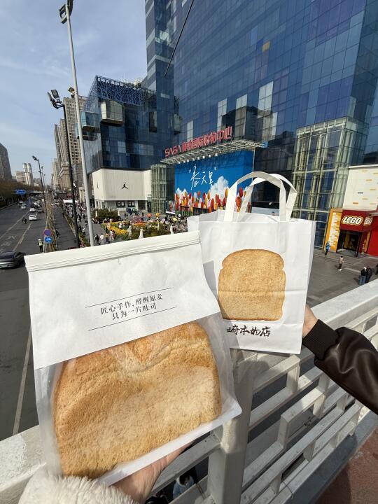 西安首店！！元气生吐司🍞！！吃到了！！