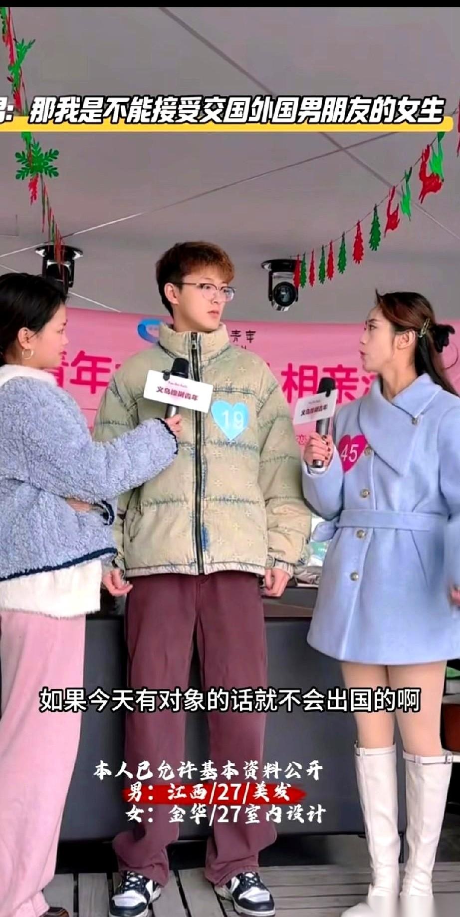 “在美国有没有交过外国男朋友？”就这一句，义乌一个相亲现场，场子直接炸了。