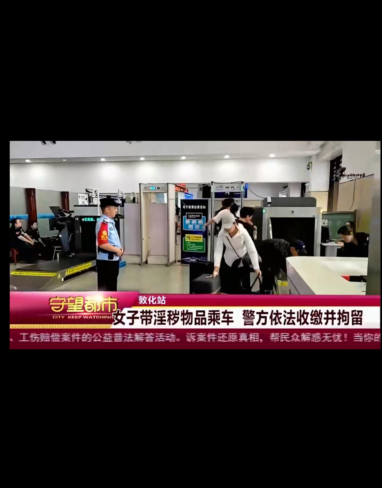 最近刷到个新闻，一个女子被警察查出带着36张淫秽光盘，她说”就自己看，没给别人看