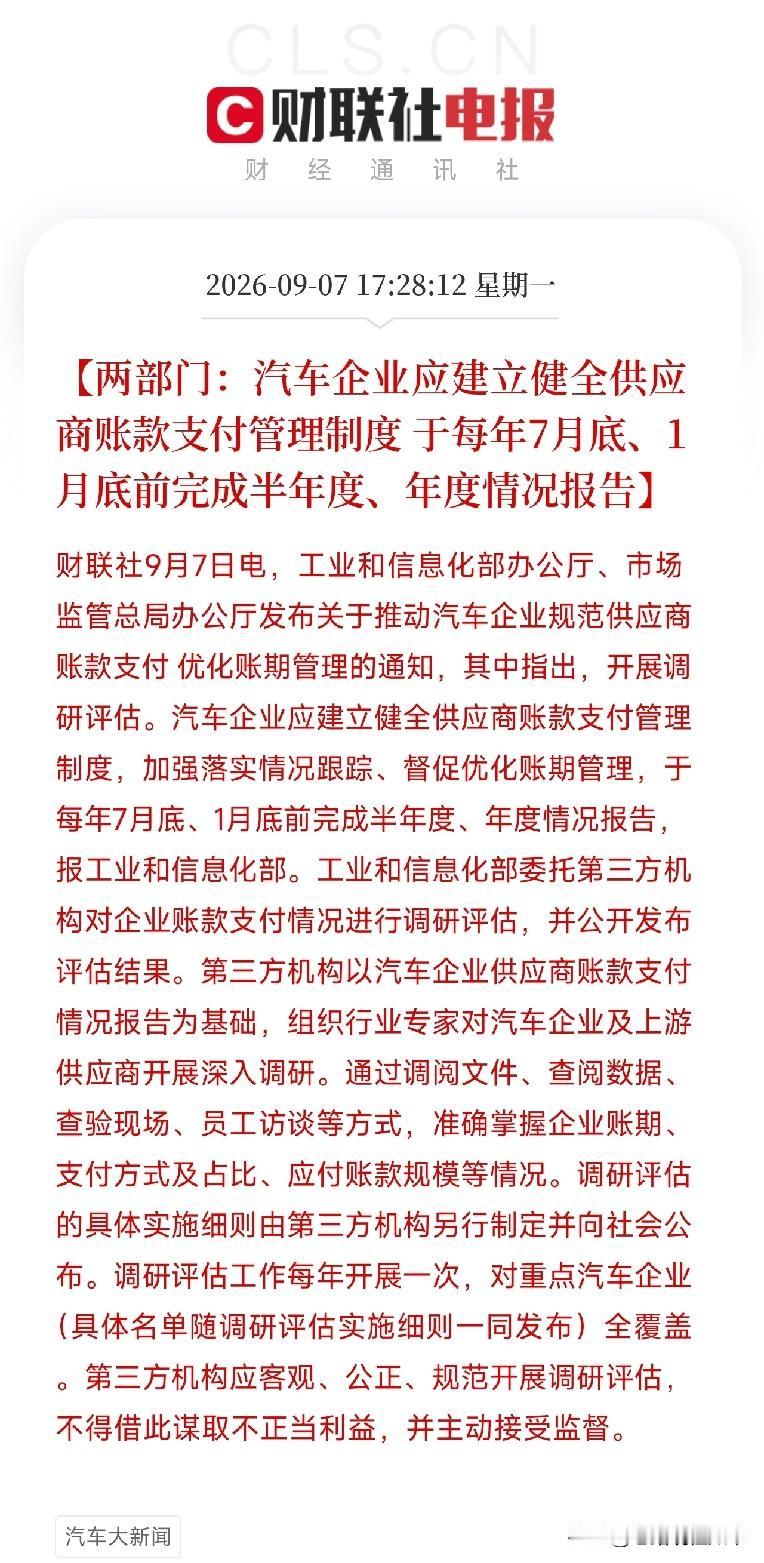 下午5点半，一条看似枯燥的部委通知，让市场清醒了不是AI，不是芯片，而是工信