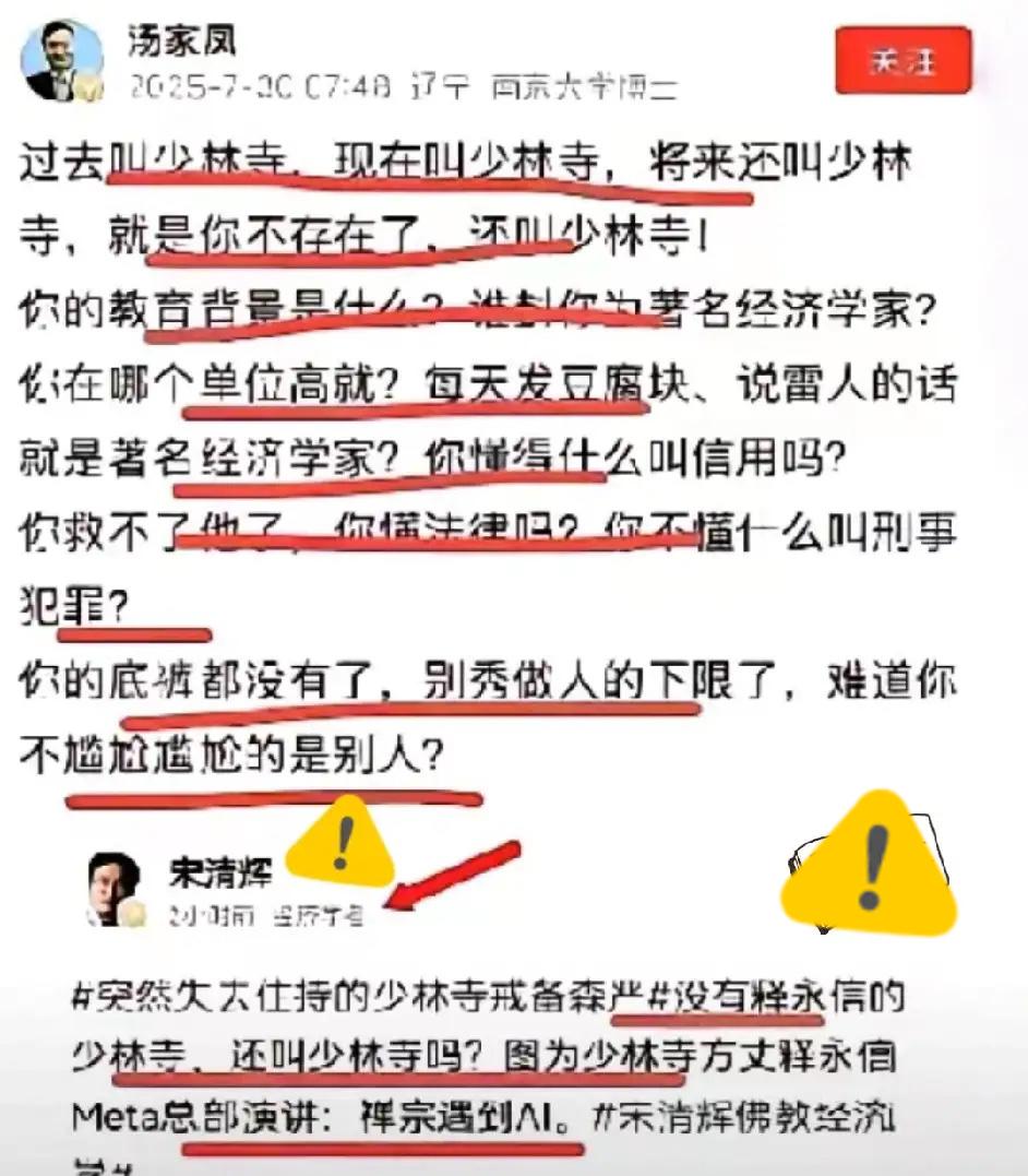 不知道大家发现没，现在网上随便窜出来个人，就敢教咱们老百姓怎么过日子。这回汤家凤