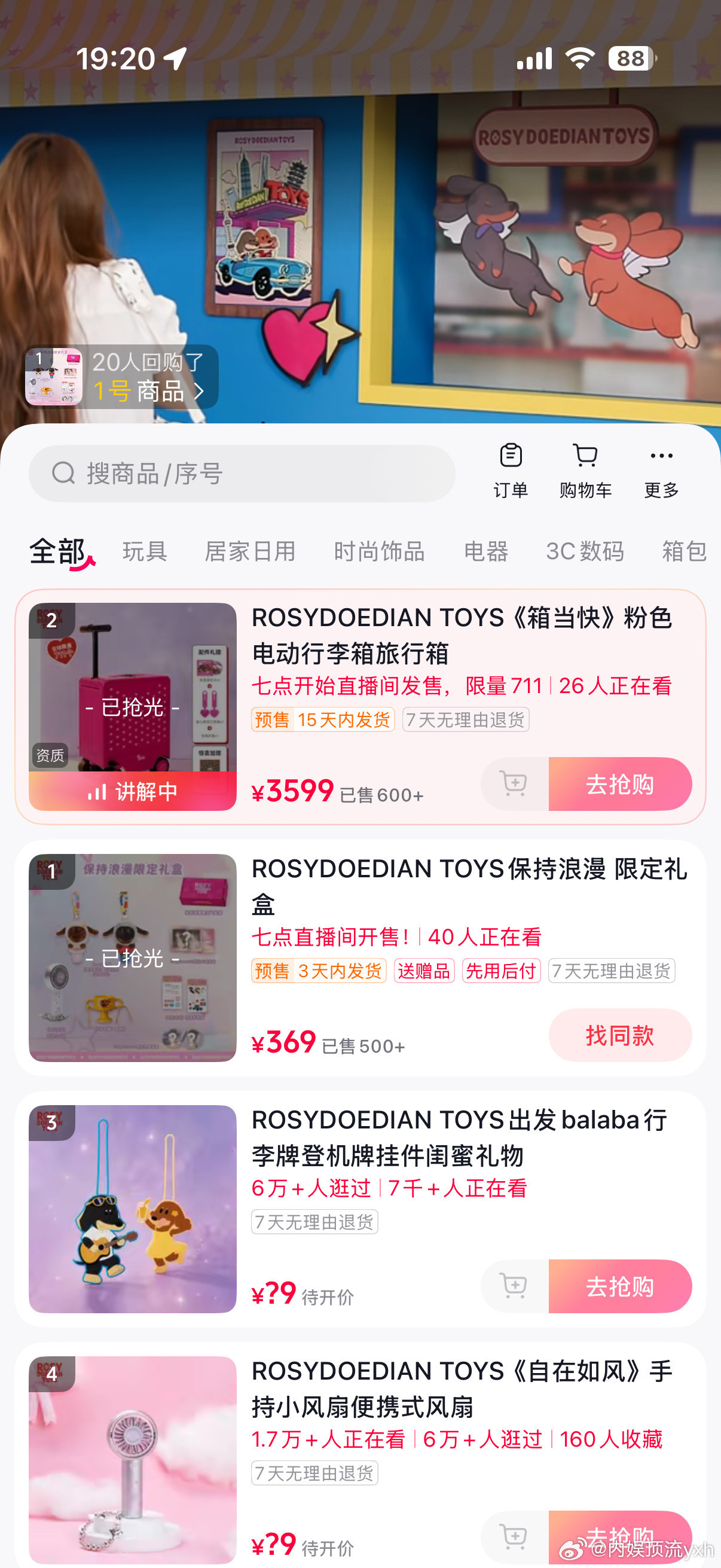 RDD3599元的行李箱，600+库存，瞬间无货，这销量太牛了