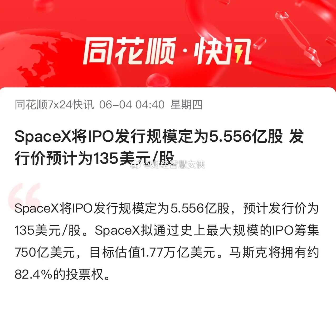 全球科技总龙头英伟达跌了，意味着黄仁勋带货效应告一段落。过去2个交易日因为英伟达