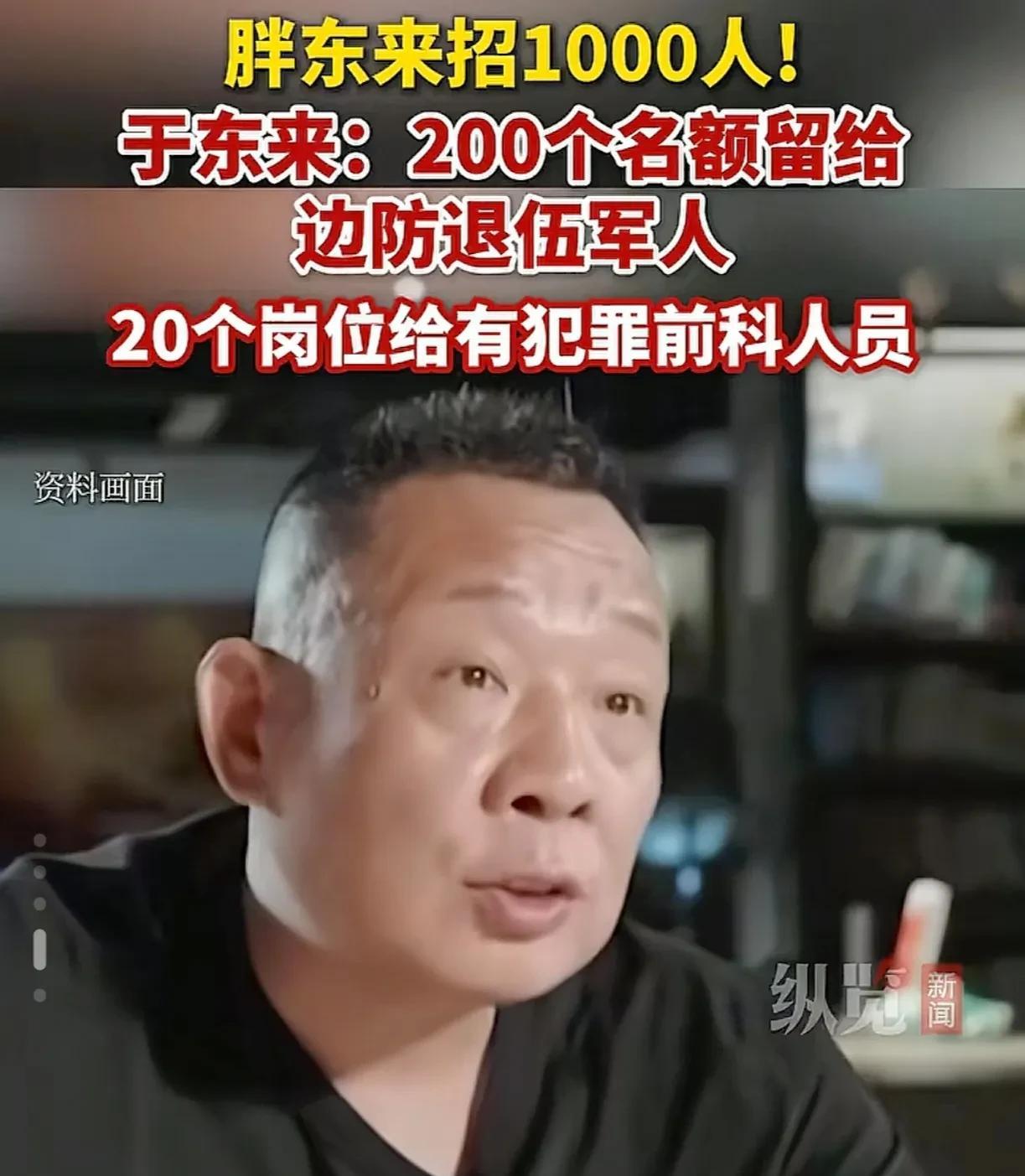 胖东来发布招聘服刑人员都能惹人不满！胖东来这次对新乡第三家门店招人的计划分布，