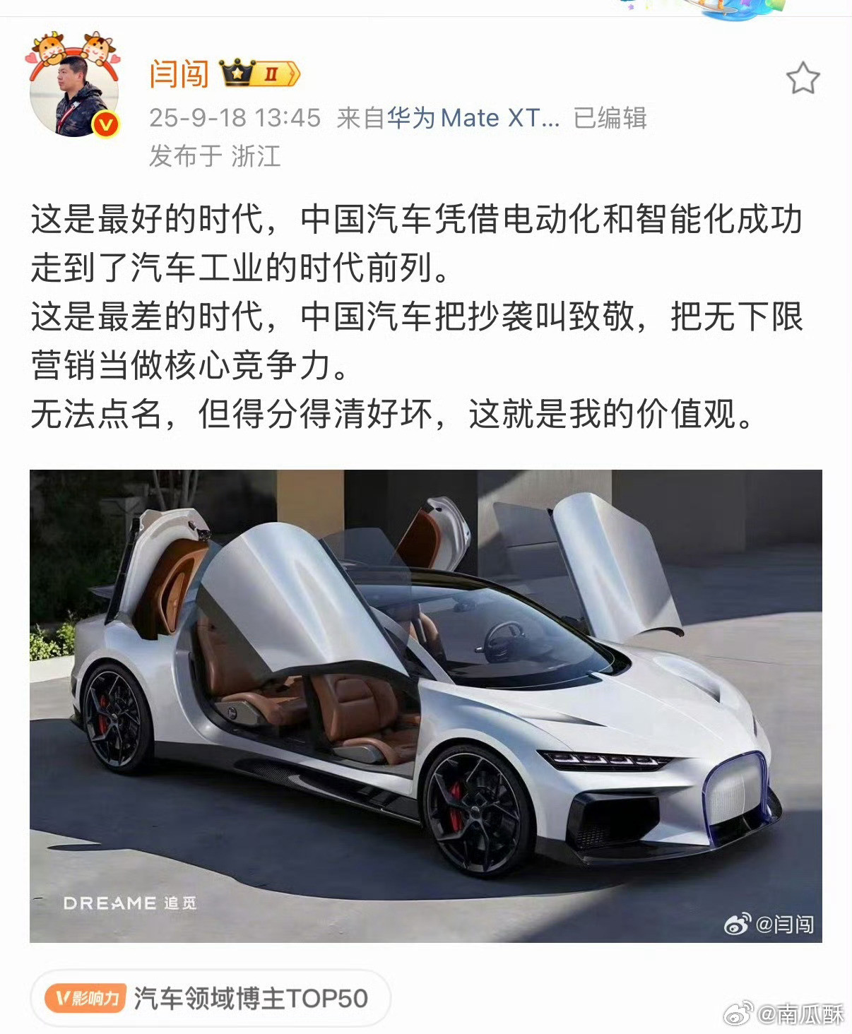 闫闯闫闯，24K纯双标王。你经常能看到他正义凛然的发言，好似正义使者光明骑士揭