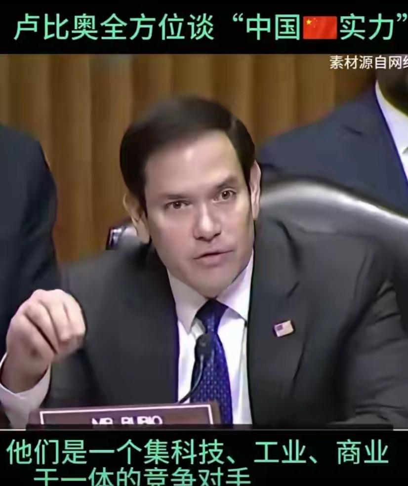 站在实力和地位的角度，美国国务卿卢比奥说了一句心里话！他说，中国可以做任何事不以