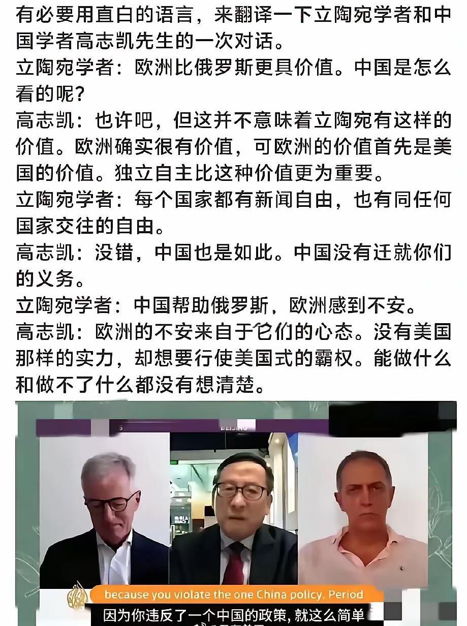 高志凯这次炸场了！网友表示：高教授不但知识渊博，思路清晰，更为重要的是他英