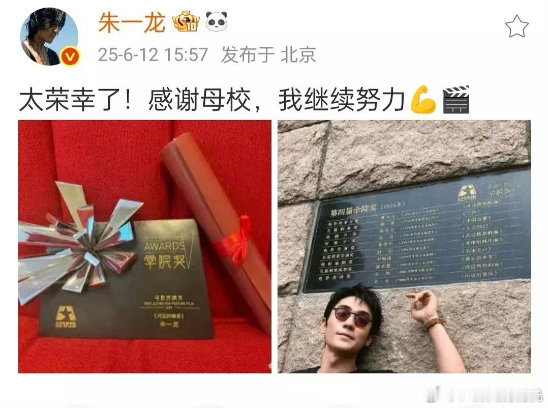 朱一龙出片角度原来朱一龙微博配图是这样出片的啊，这个角度绝了哈哈哈​​​