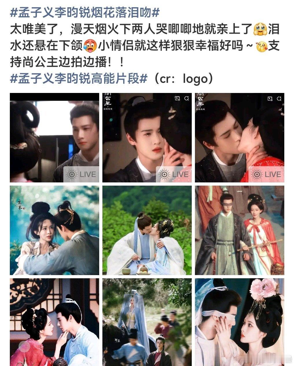 可能都灵白鹭露思这些高清“路透”高手都不在横店，明明现在感觉只有《尚公主》这一个