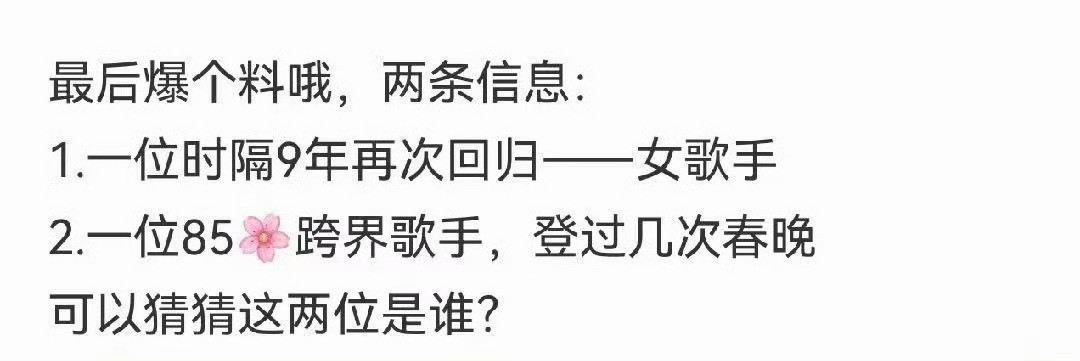 歌手2026说实话，请谁都无所谓，我感觉唱歌好听最重要了，我们要看的不是咖位，