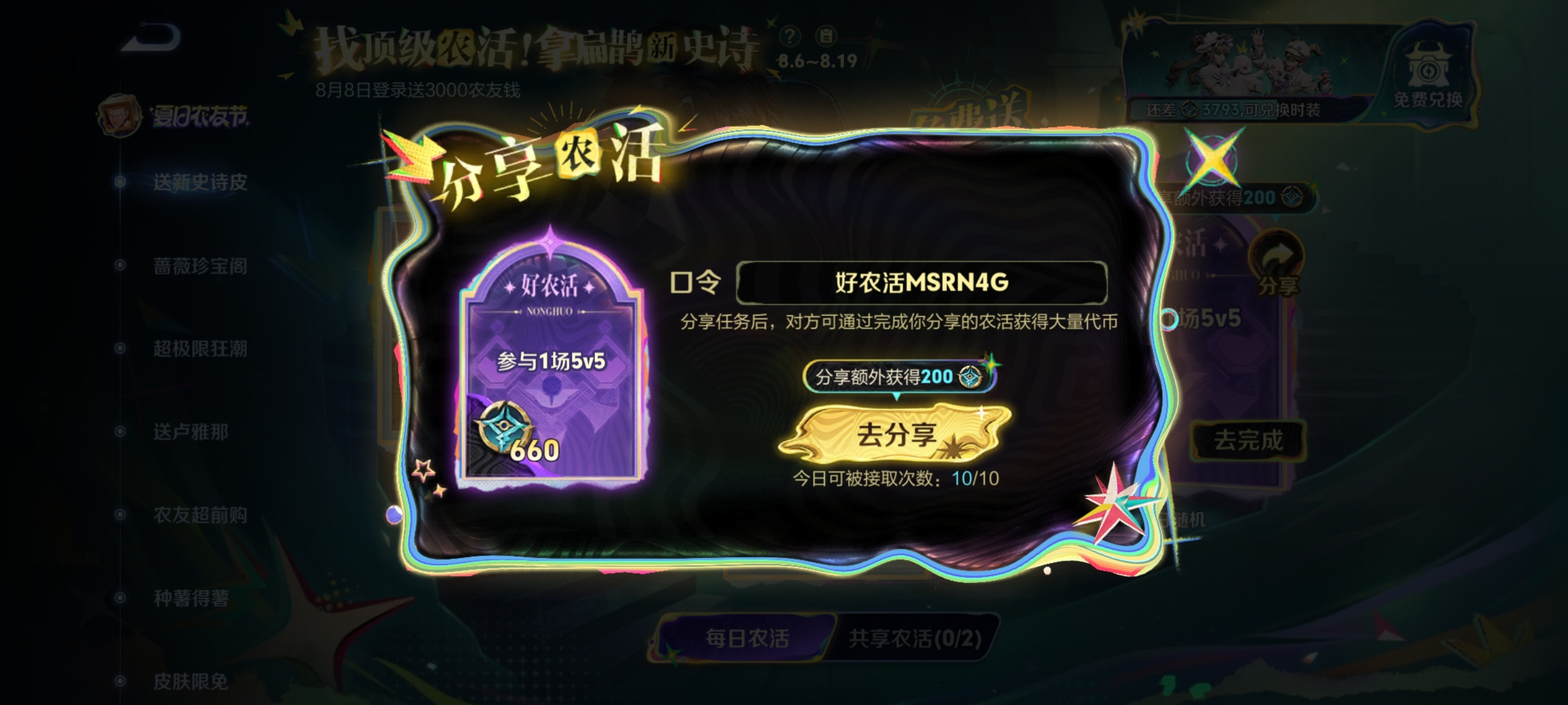 王者荣耀王者荣耀游戏百科夏日cj逛展指南chinajoy2026chinajoy