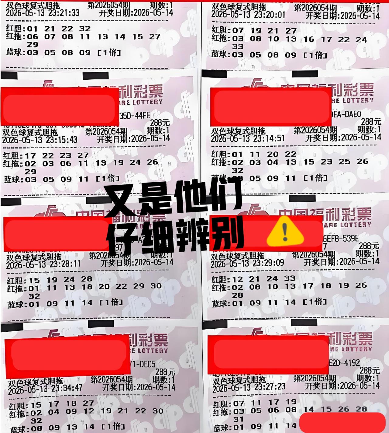 这一堆胆拖票又来搞事情了，每次都是这样，这么多胆码看得人眼花，杀号也不太好杀，不