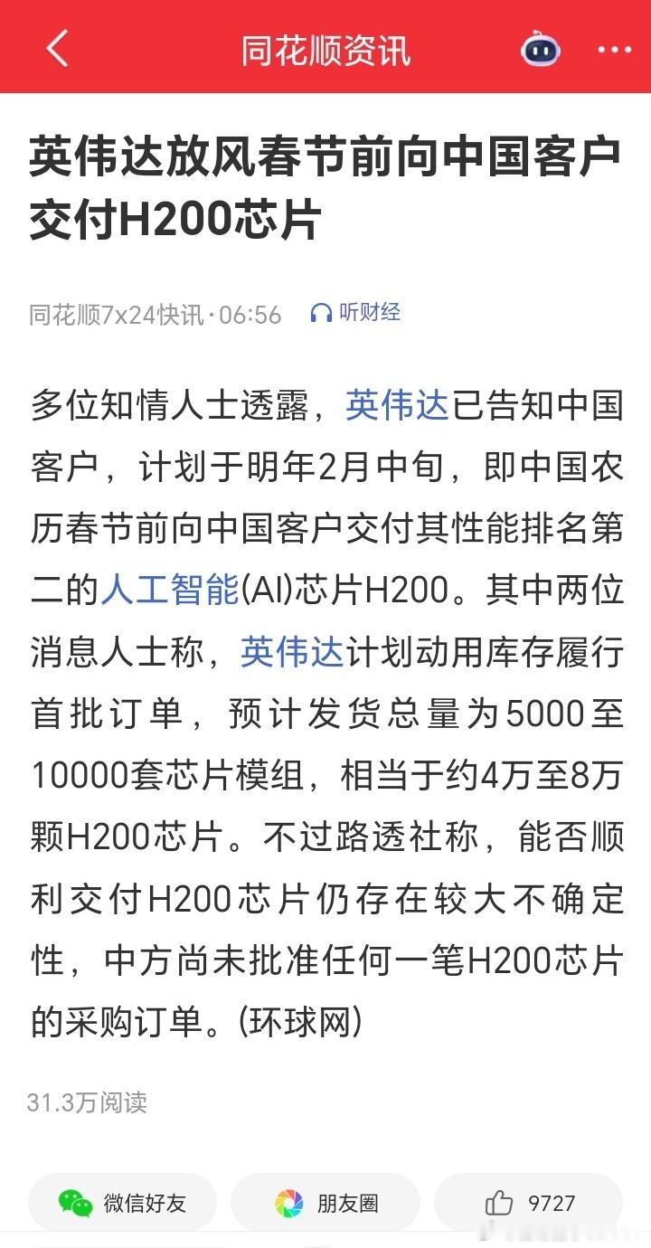 桂哥评：不应当批准，一旦开口子了，很容易让英伟达GPU生态干扰国产GPU需求和生