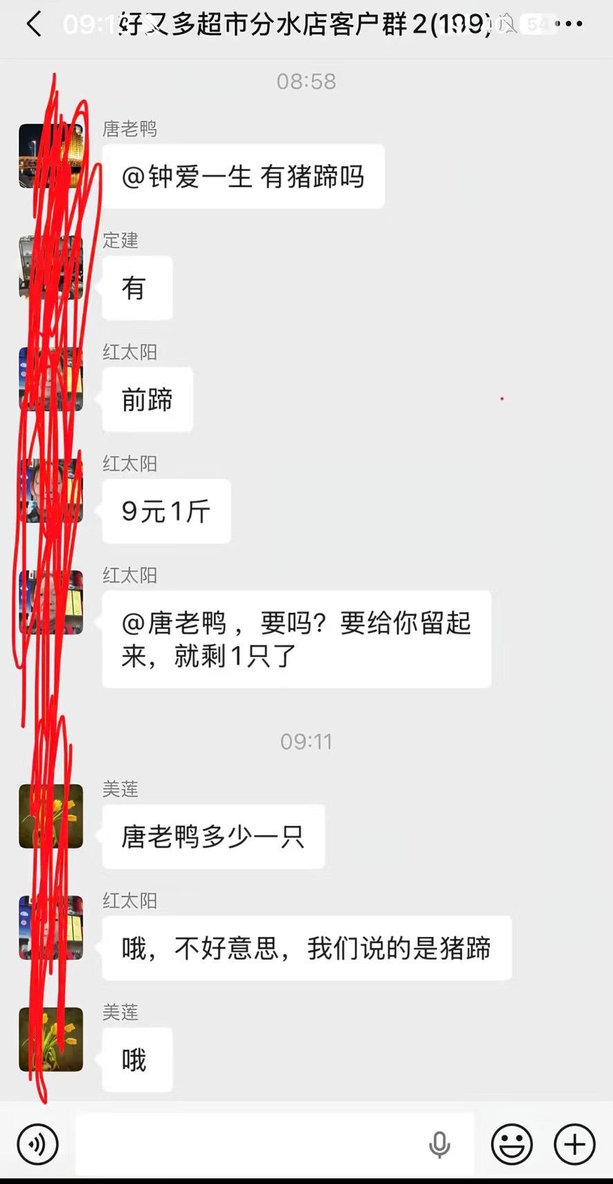 马上卖到米老鼠了……