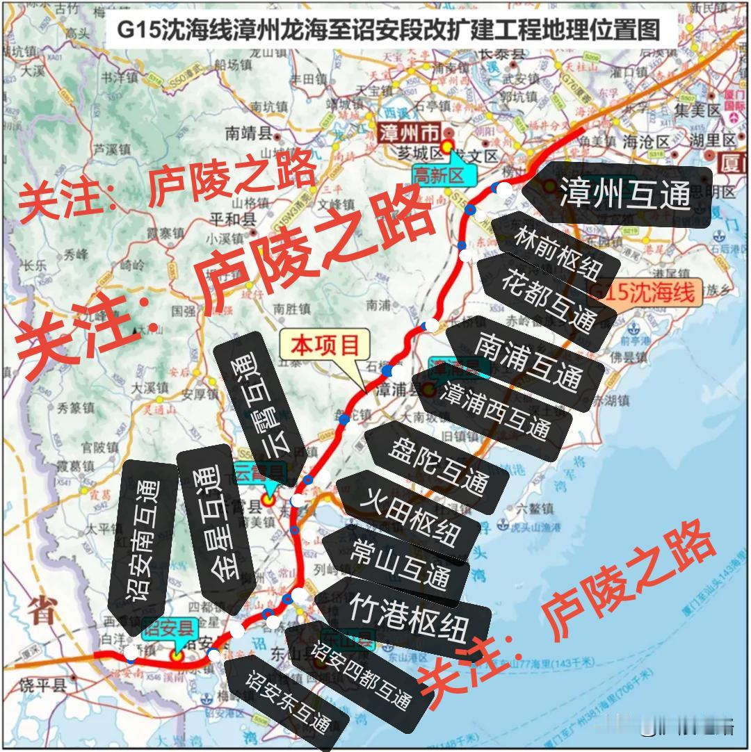 好消息，漳州沈海高速改扩建开工前动员会顺利召开。近日，福建省重点工程，沈海
