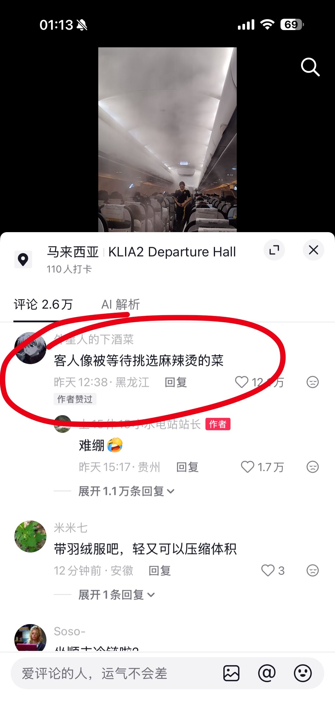 笑死了😂，据说是为了卖毛毯