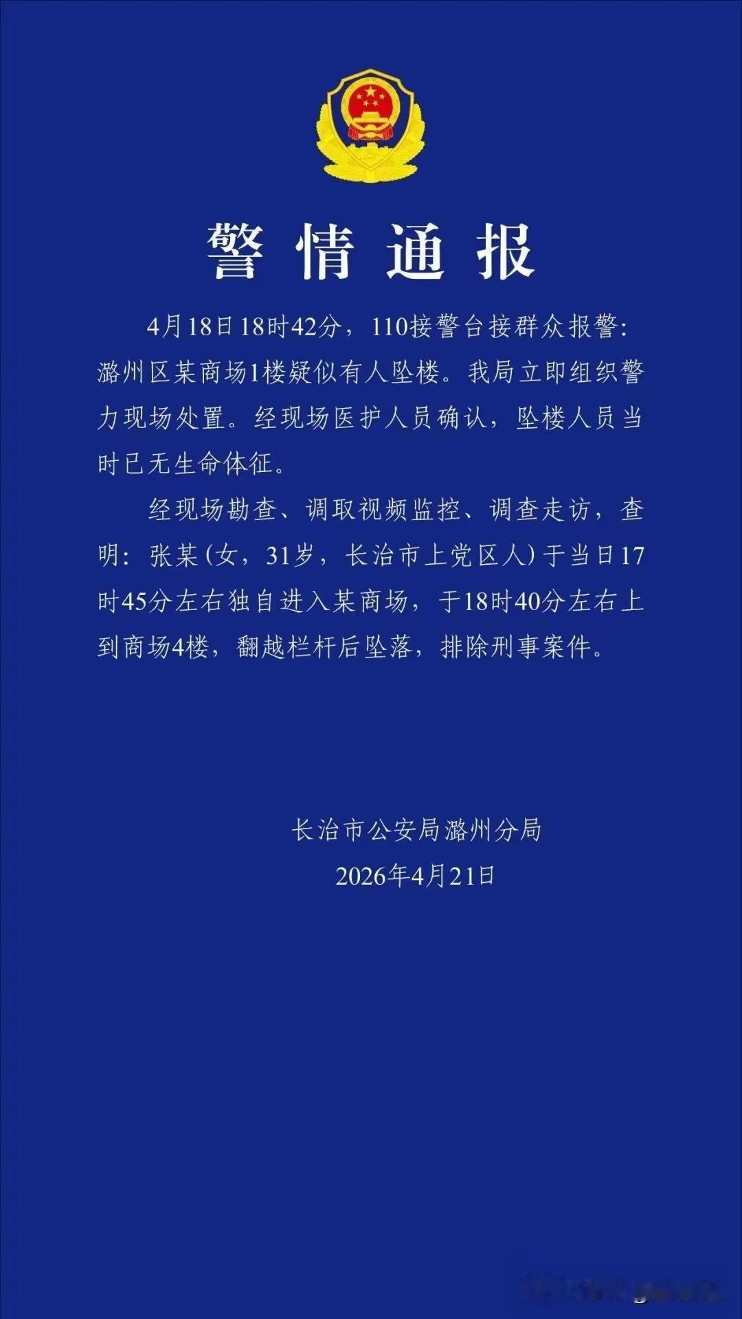 【一位女子在万达跳楼】一位女子31岁，在万达跳楼，到底压倒她的最后一根稻草是什