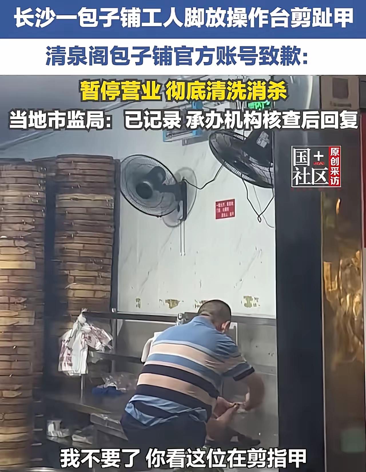 包子铺后厨那一幕，我到现在想起来还想吐！9月29日早上，湖南长沙的李女士起了