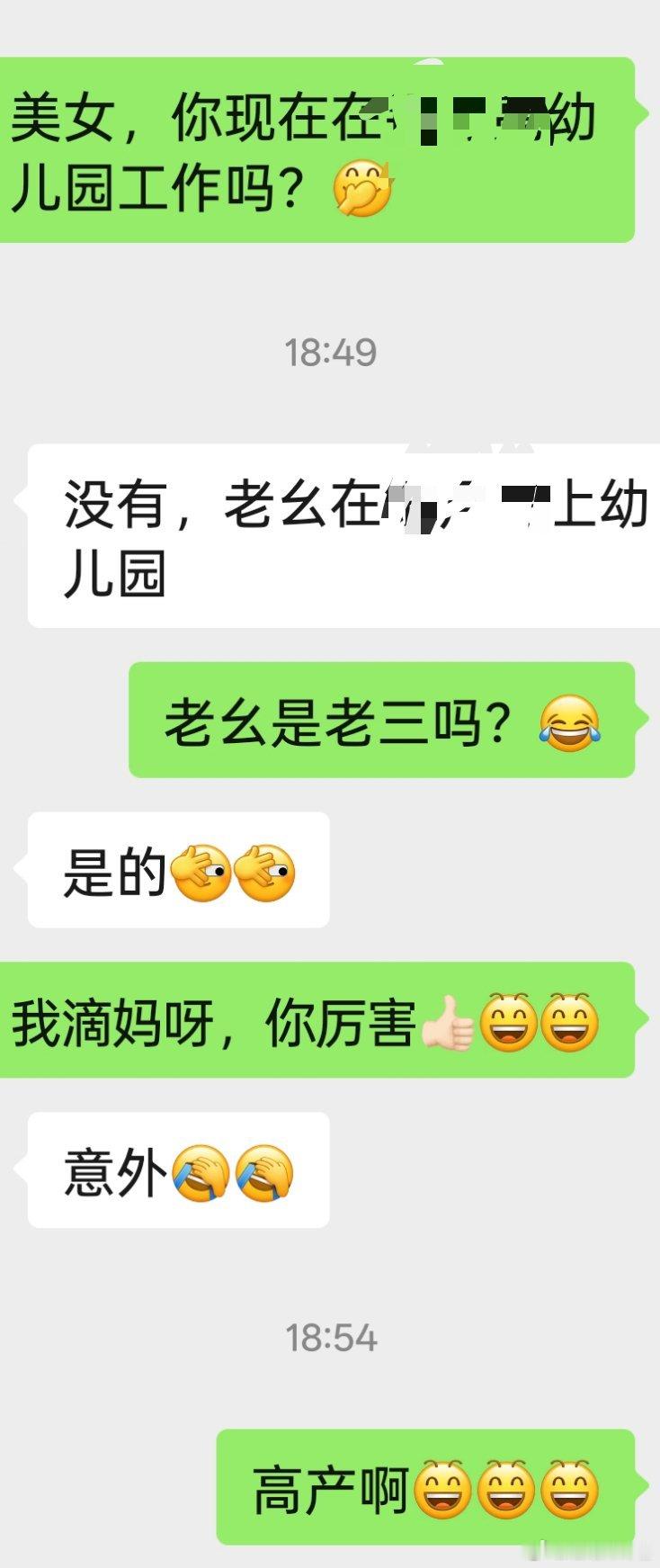 这是我身边第几个来着？好多年没见，再见面是三孩妈！[大笑][大笑]谁说现在没人愿
