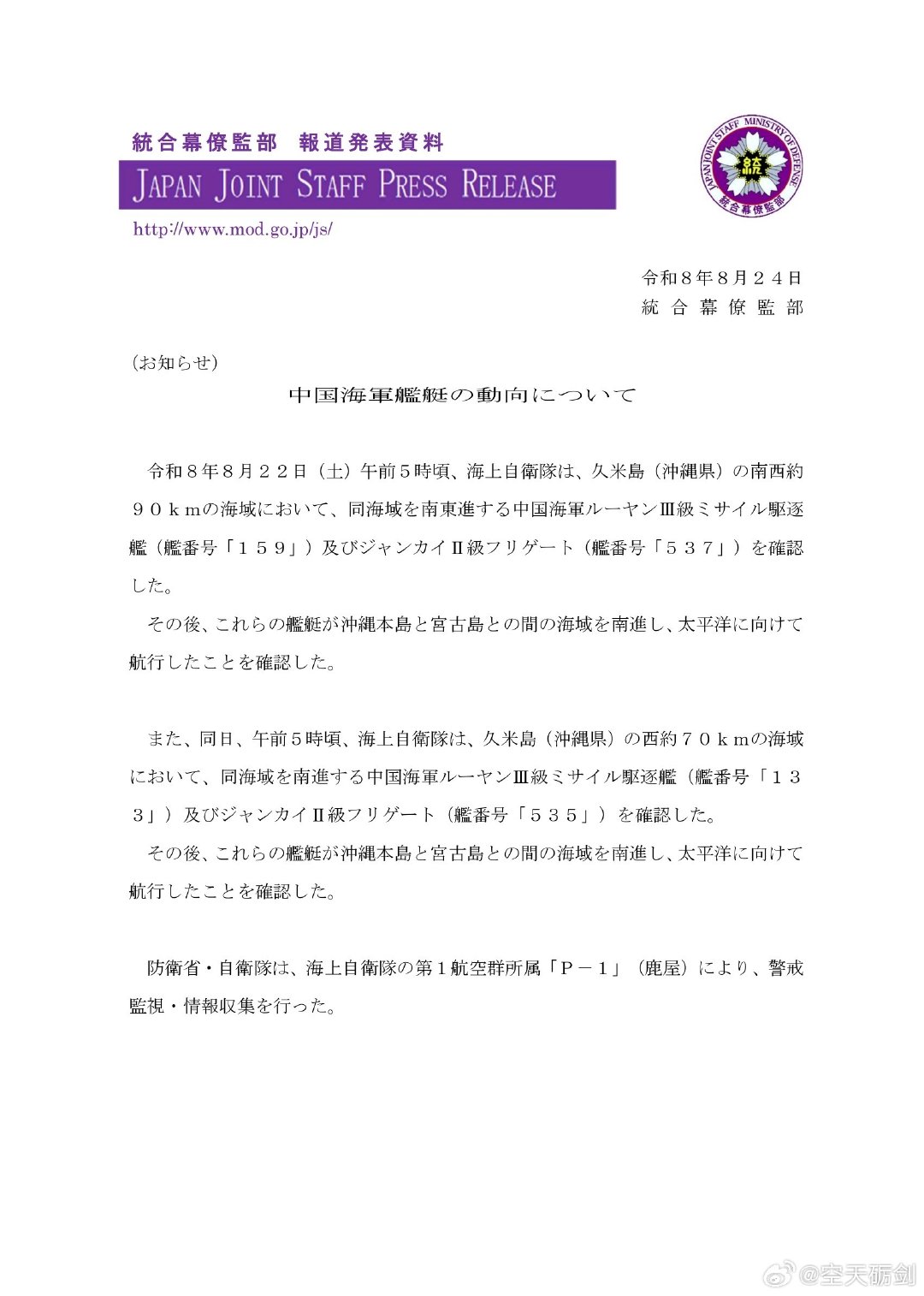 御用摄影师越来越不称职了，8月22日，中国海军052D型导弹驱逐舰日喀则舰、包头舰和054A型导弹护