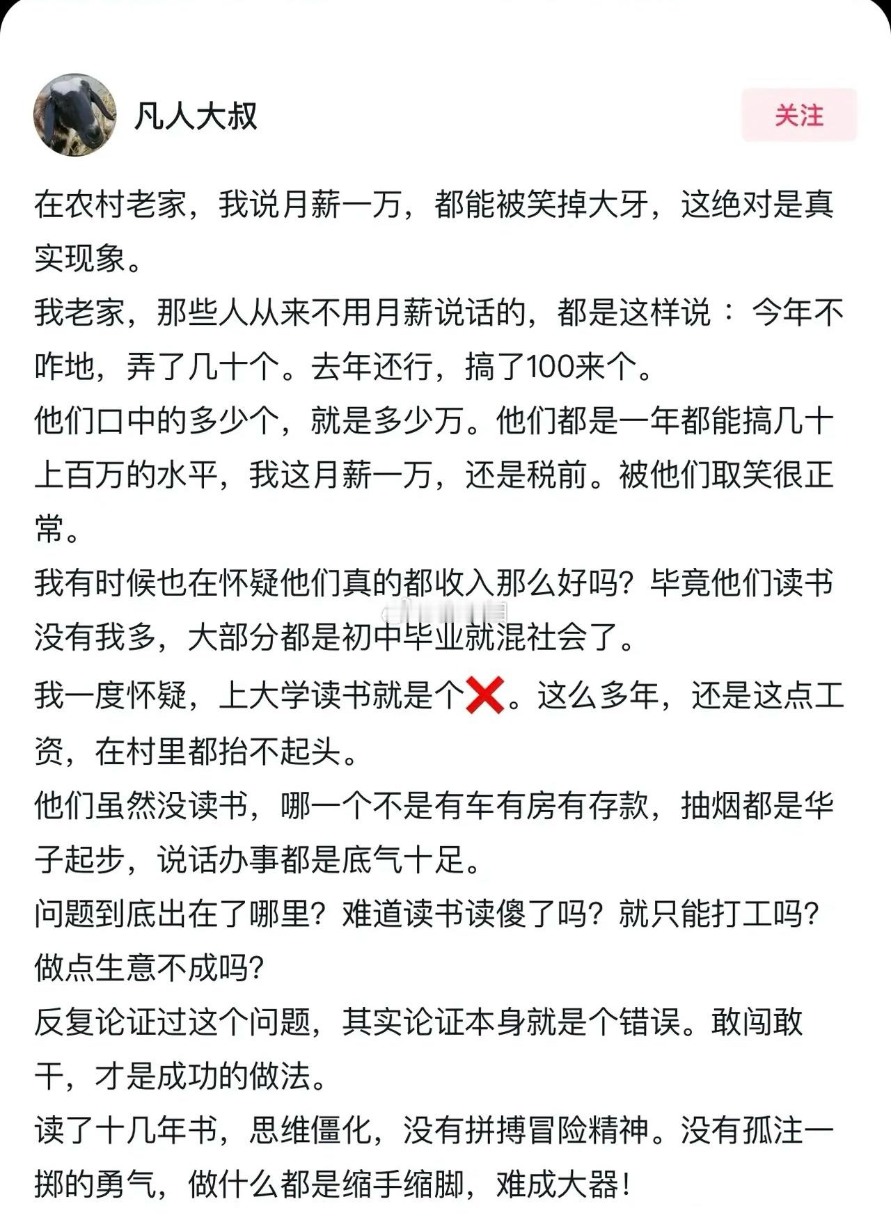 就这么说吧，我哥哥我弟告诉我他们一个月挣三四万呢，把我震惊到了！结果7万的车辆首