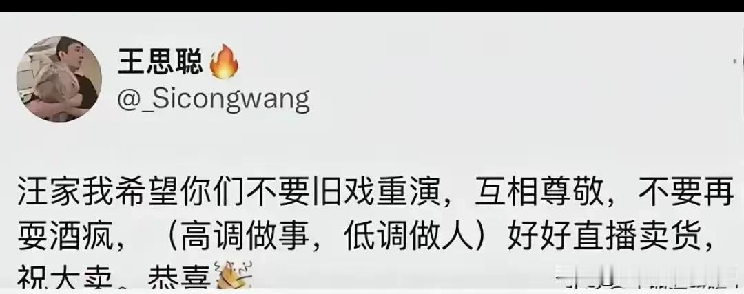 汪小菲今日大婚，王思聪发文祝福。看来两个人是放下恩怨，两个人都是京圈的公子哥。