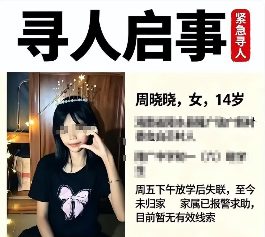 海南，一14岁女孩儿谎称自己要打扫卫生，让母亲在外面等，不料后来就没出来，家里人