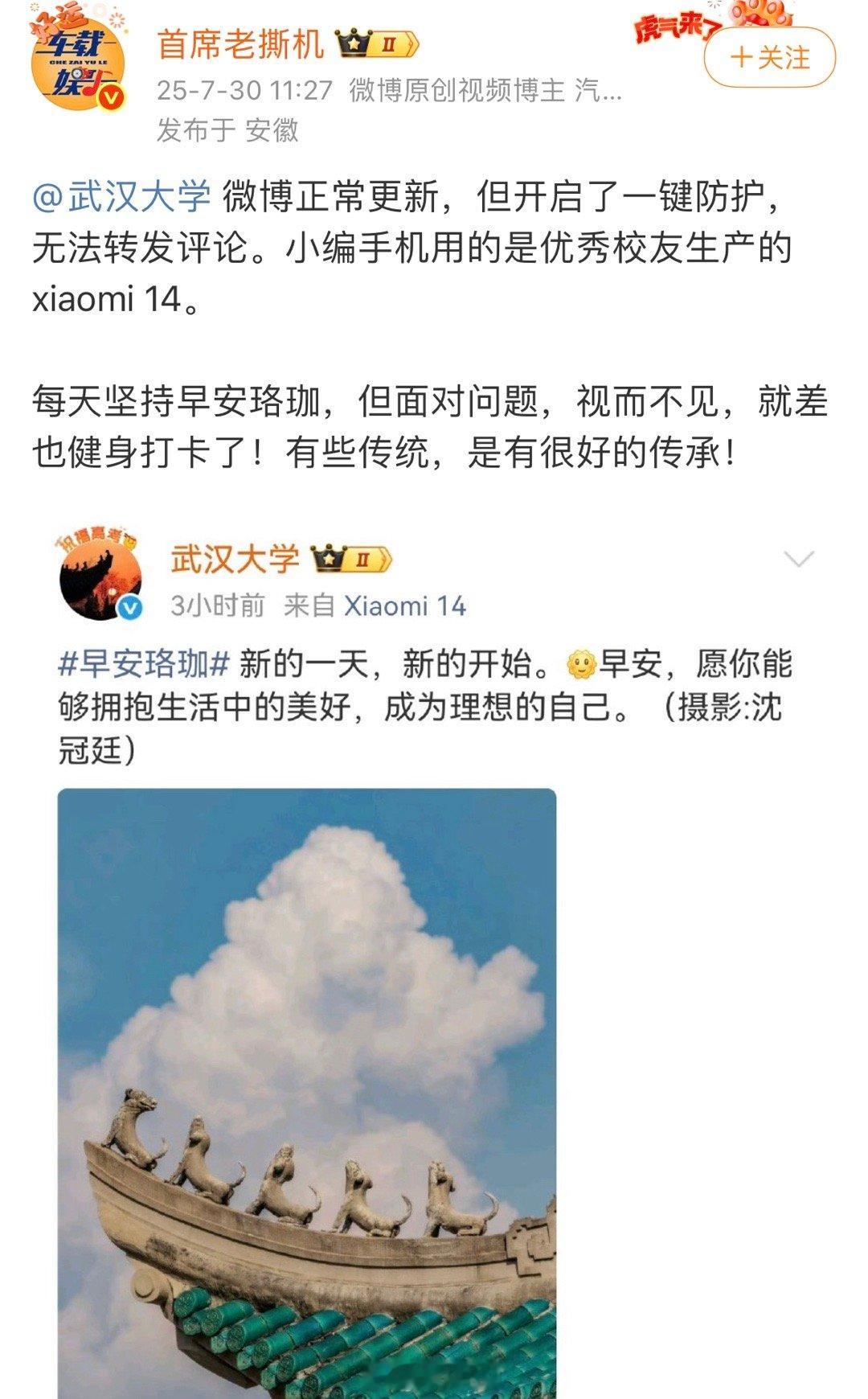 就事论事完全可以，但这种乱带节奏的是疯了吧！​​​