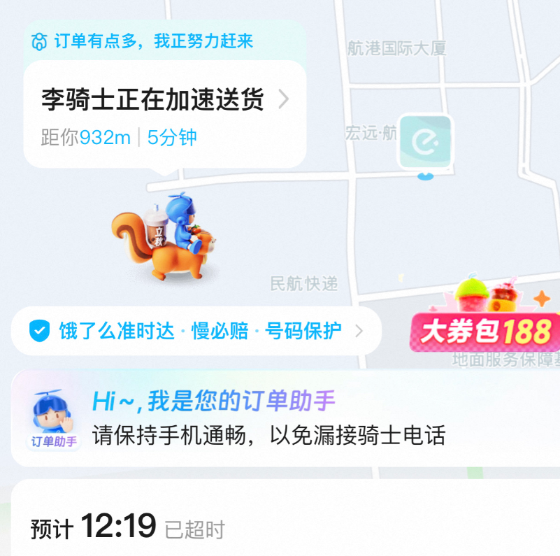 我发现，外卖员在看到有订单已经超时时就会破罐子破摔，不再赶着送而是先去送其他