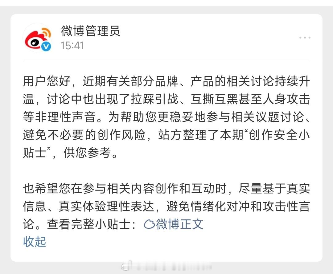 小米发生啥了？最近又打起来了吗？