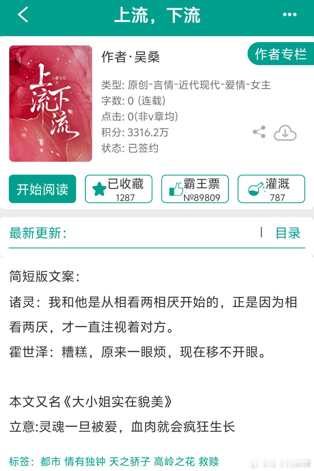 我看到了什么！吴桑终于要开新文了！